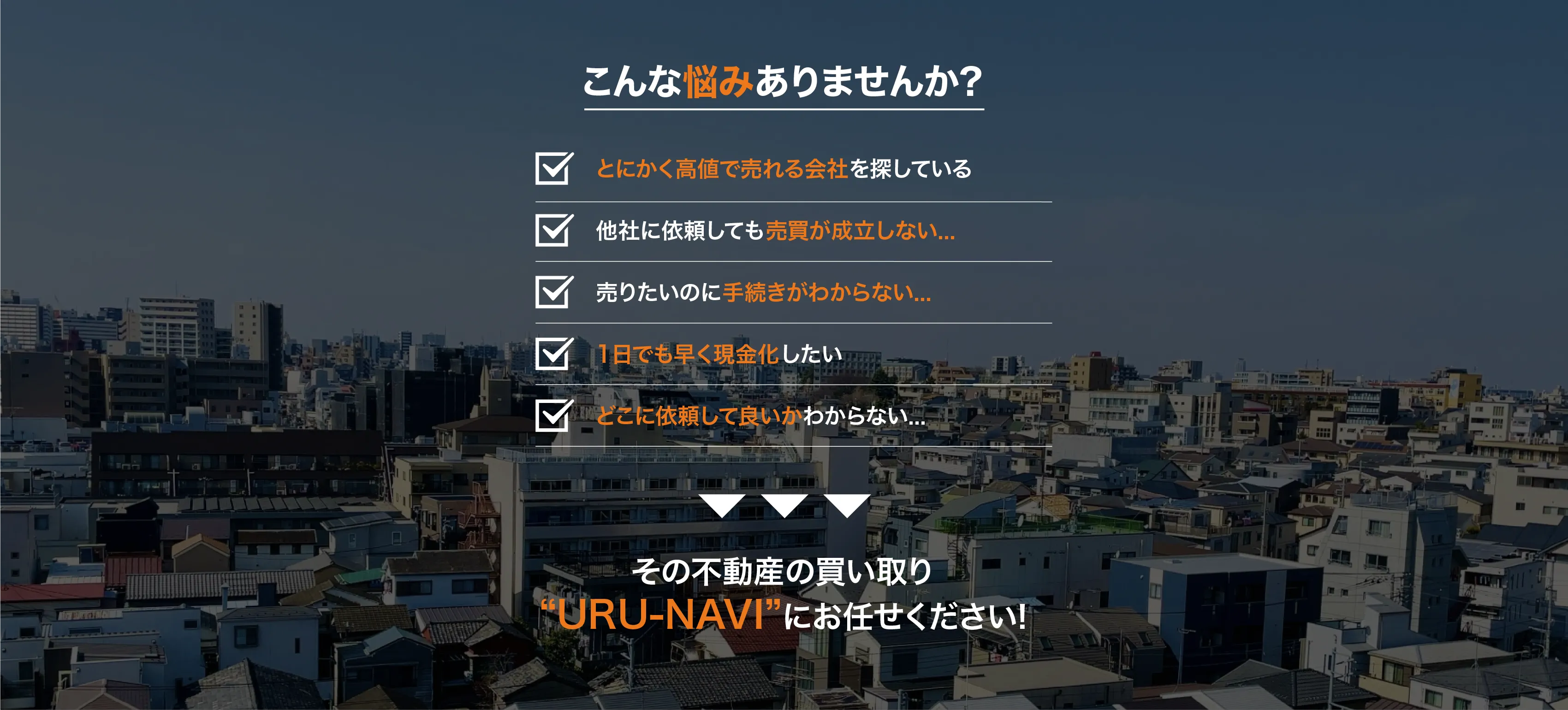 こんなお悩みありませんか？