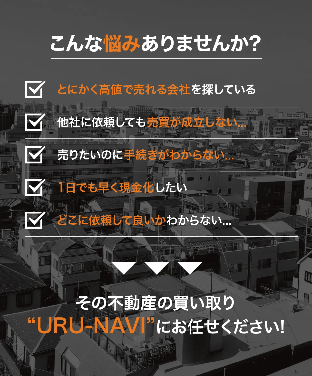 こんなお悩みありませんか？