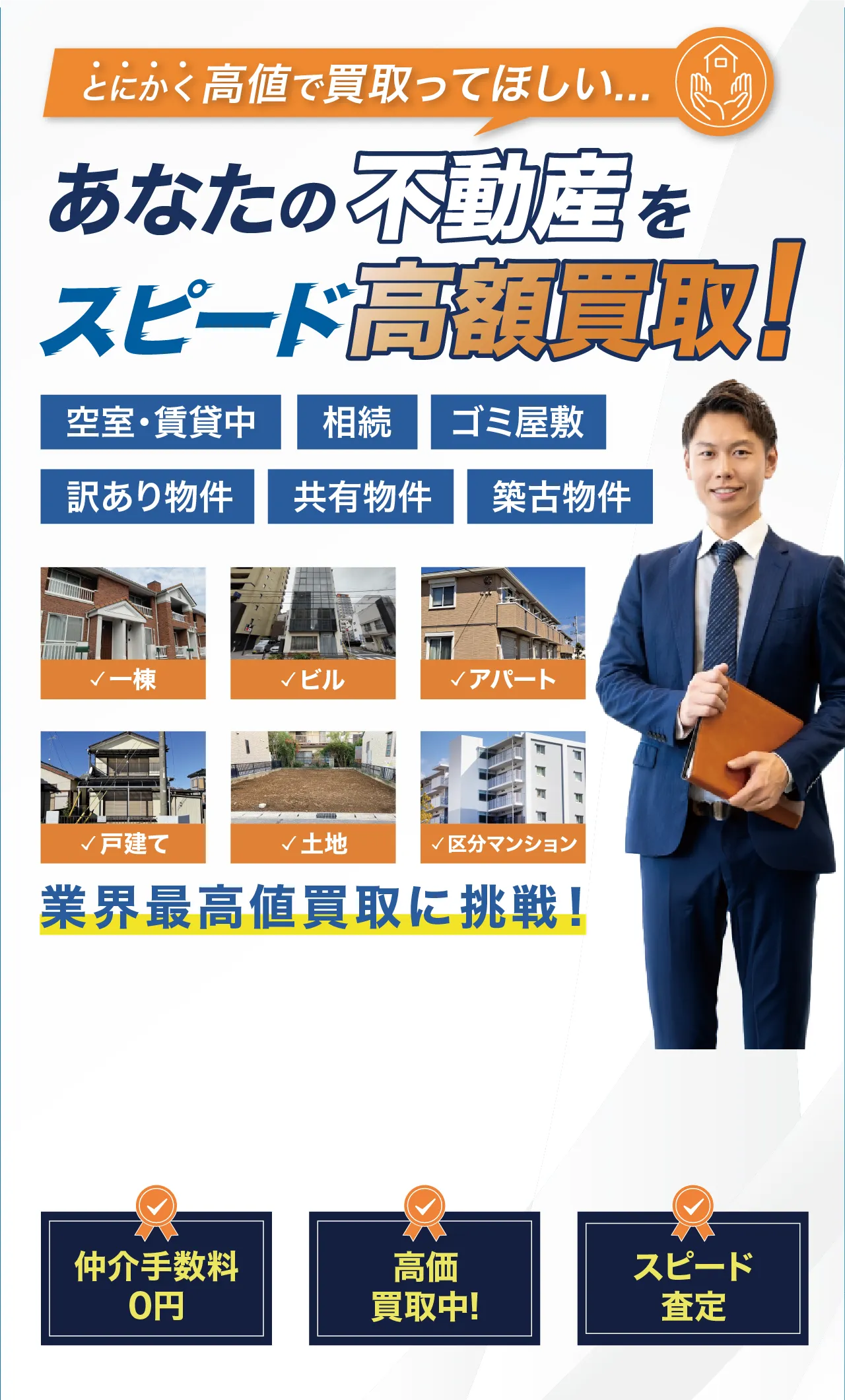 ゴキブリを徹底駆除！基本料金780円（税別）