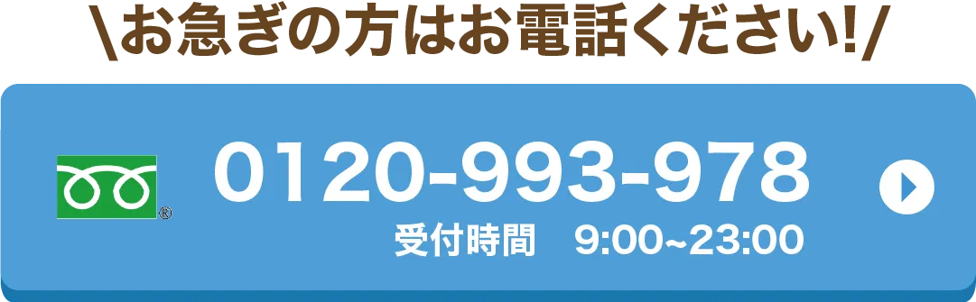 電話をかける